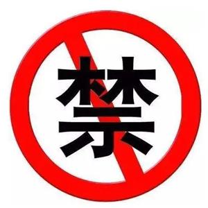 关于发往俄罗斯的液体粉末类货物暂时停收的说明
